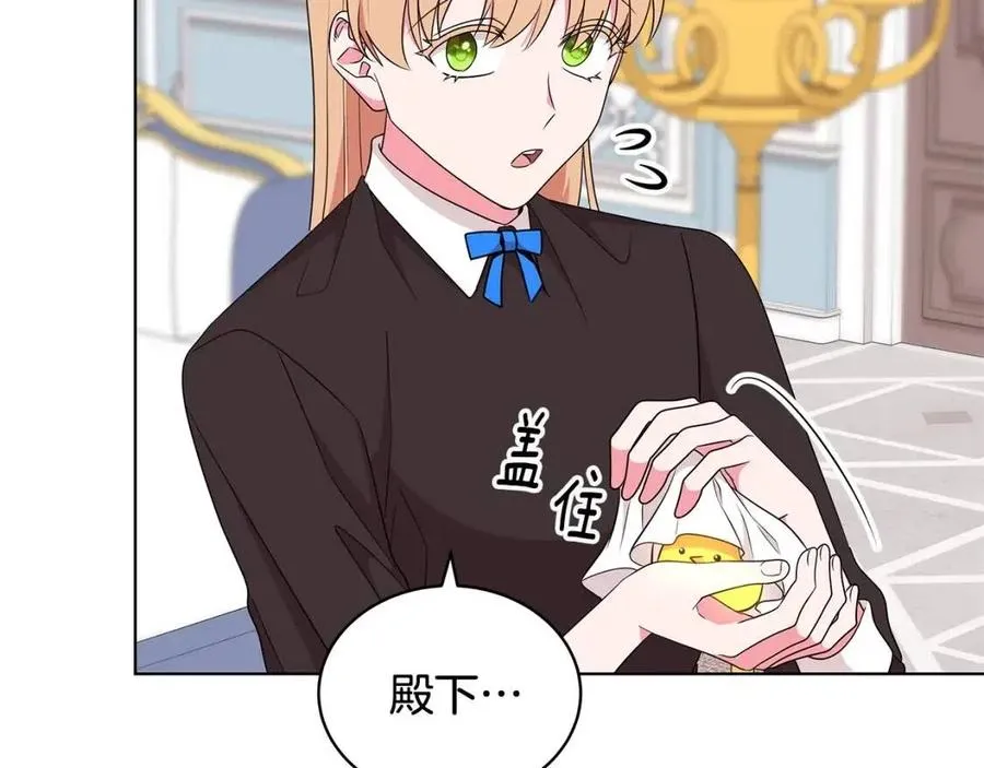 第79话 保佑平安 第47页