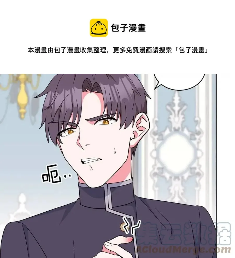 第79话 保佑平安 第49页
