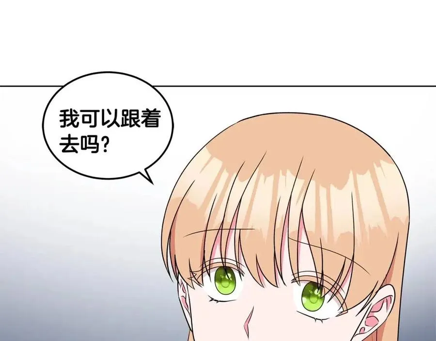 第79话 保佑平安 第51页