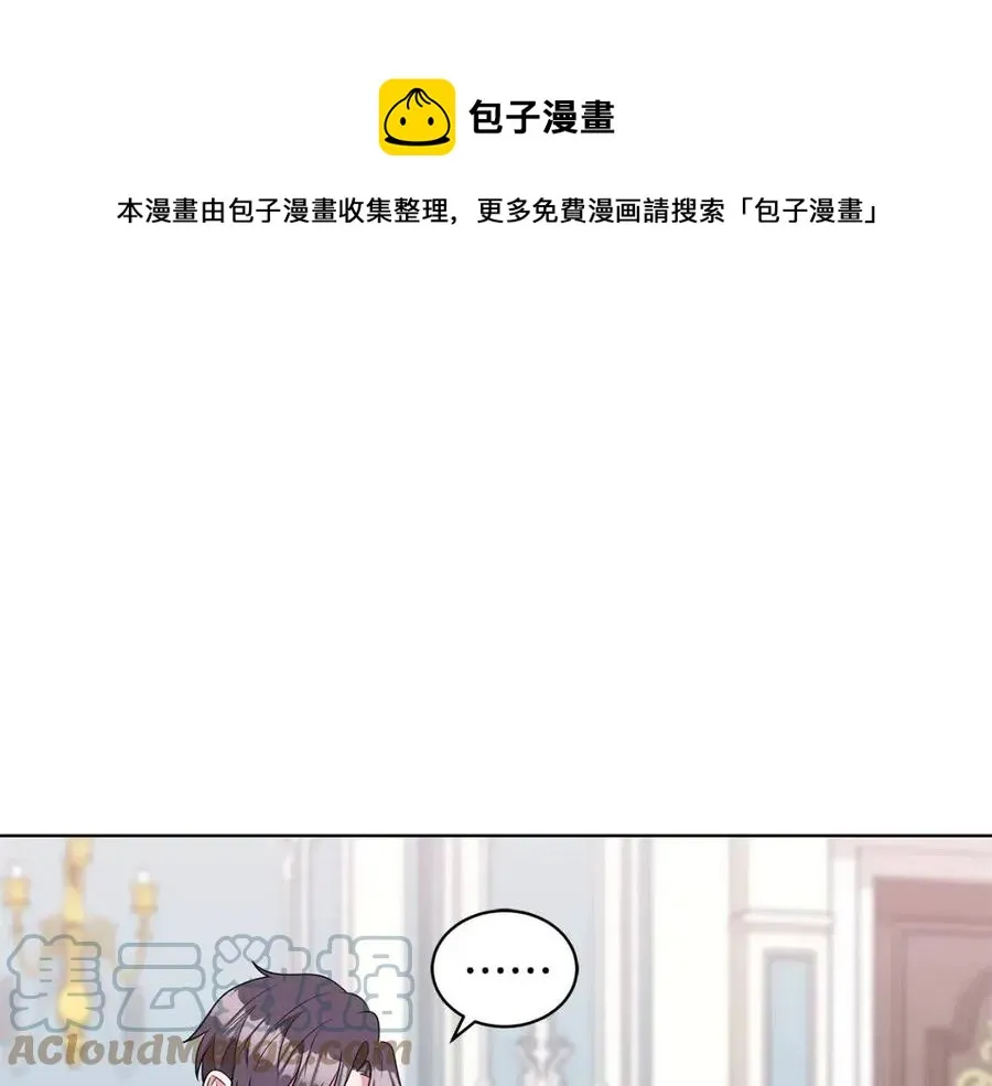 第79话 保佑平安 第53页