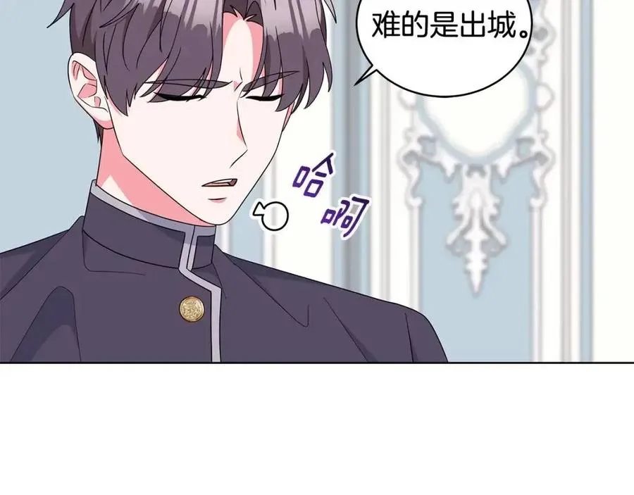 第79话 保佑平安 第56页