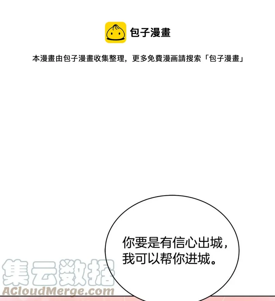第79话 保佑平安 第57页