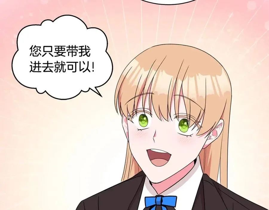 第79话 保佑平安 第58页
