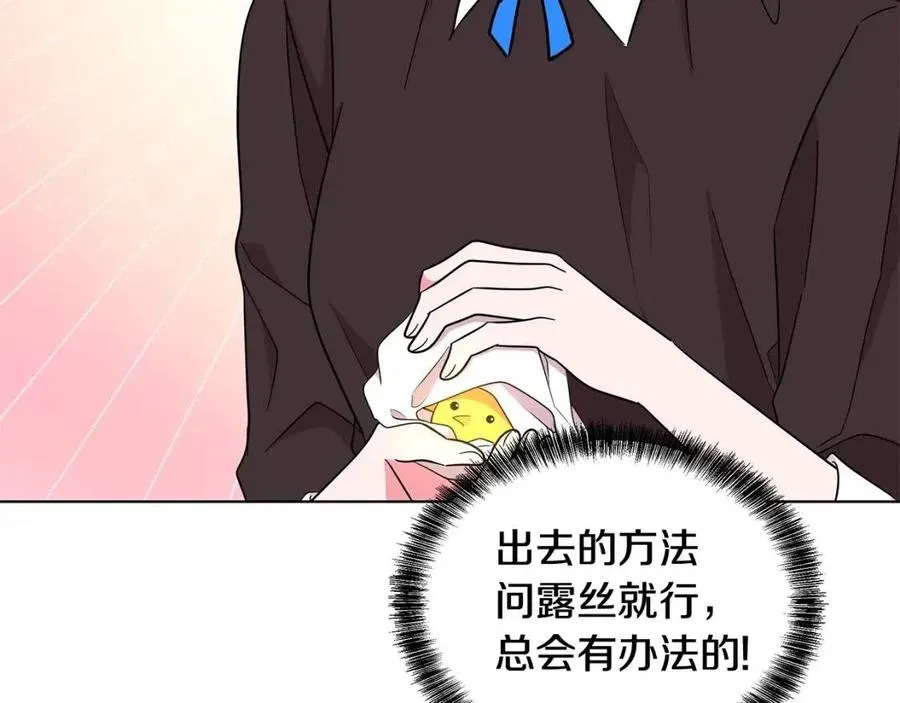 第79话 保佑平安 第59页