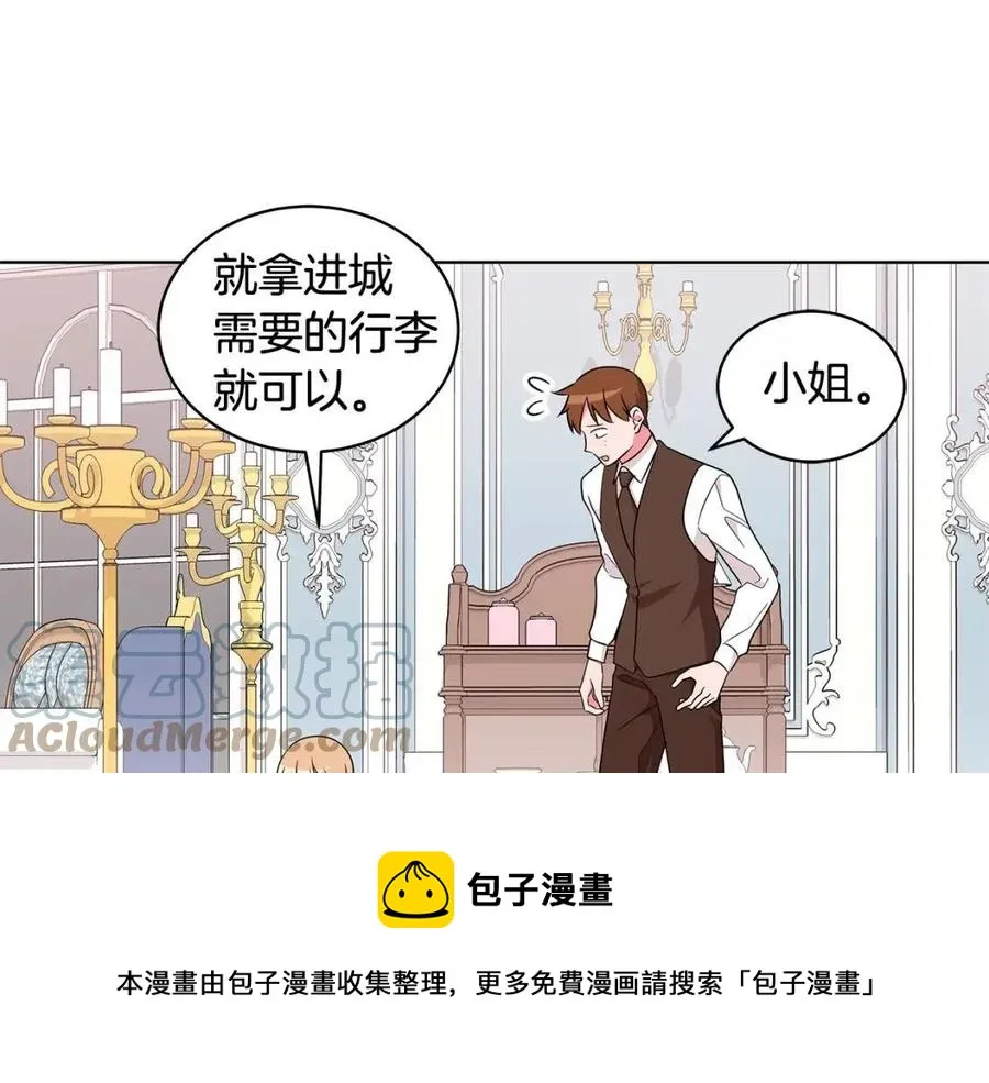 第79话 保佑平安 第61页
