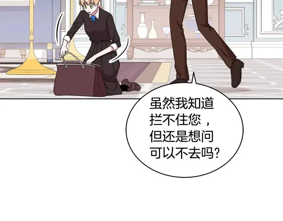 第79话 保佑平安 第62页