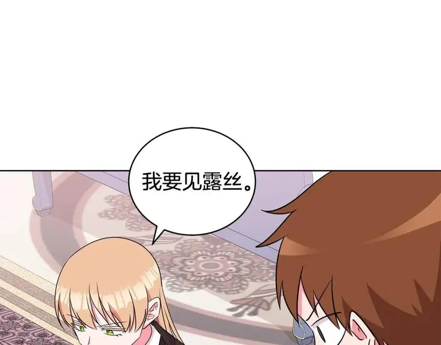 第79话 保佑平安 第63页