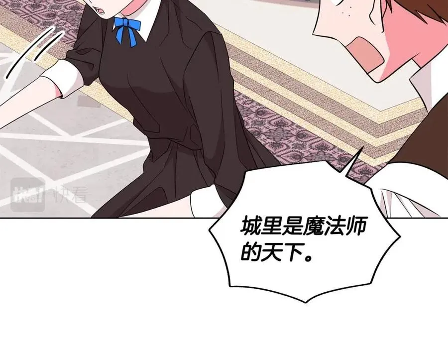 第79话 保佑平安 第64页