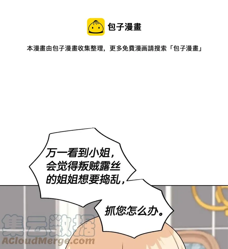 第79话 保佑平安 第65页