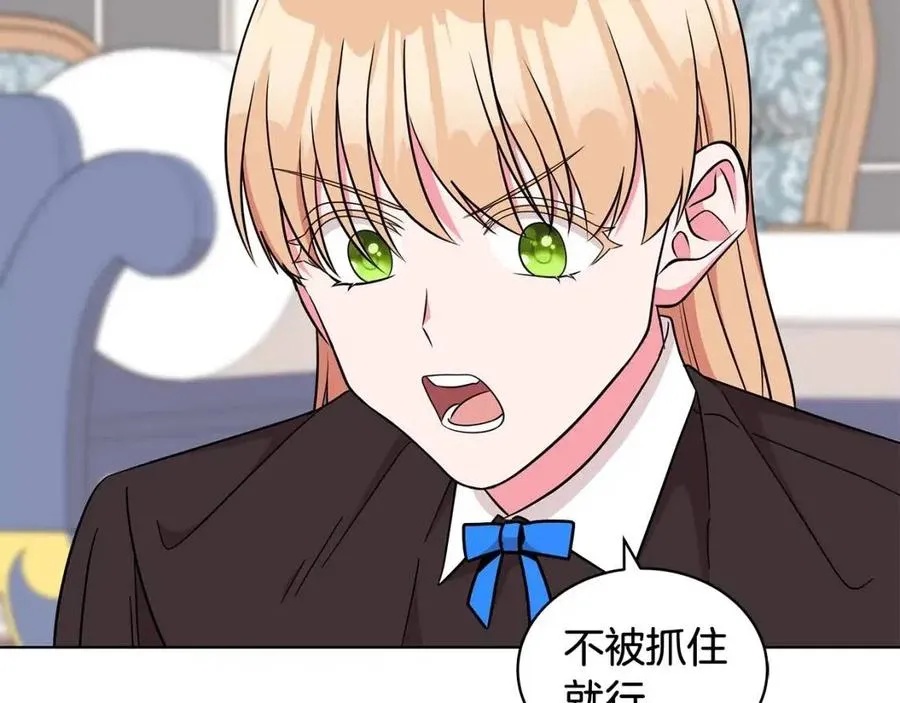第79话 保佑平安 第66页