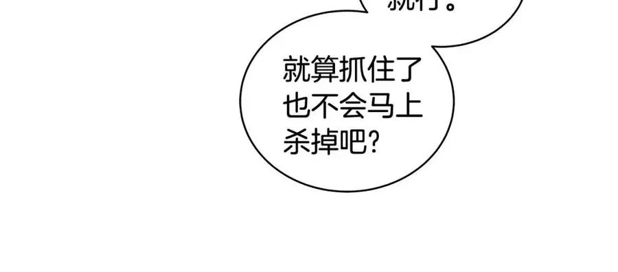 第79话 保佑平安 第67页
