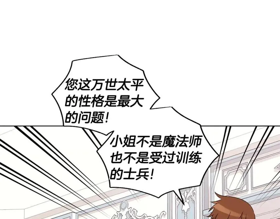 第79话 保佑平安 第68页