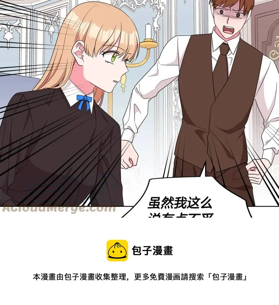 第79话 保佑平安 第69页