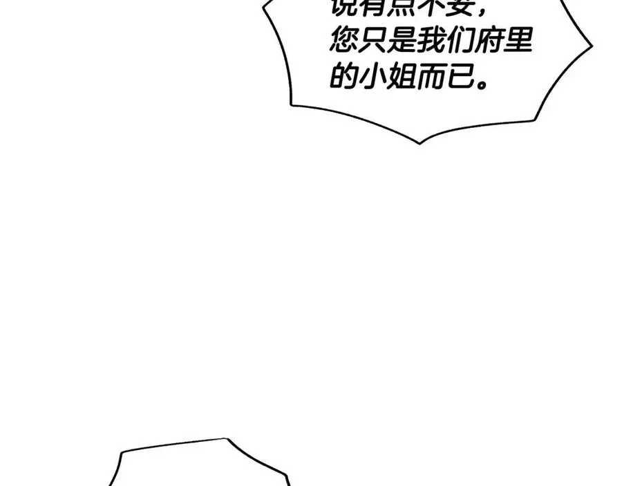 第79话 保佑平安 第70页