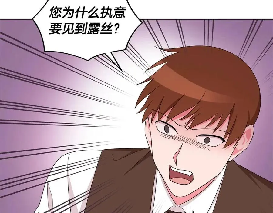 第79话 保佑平安 第71页