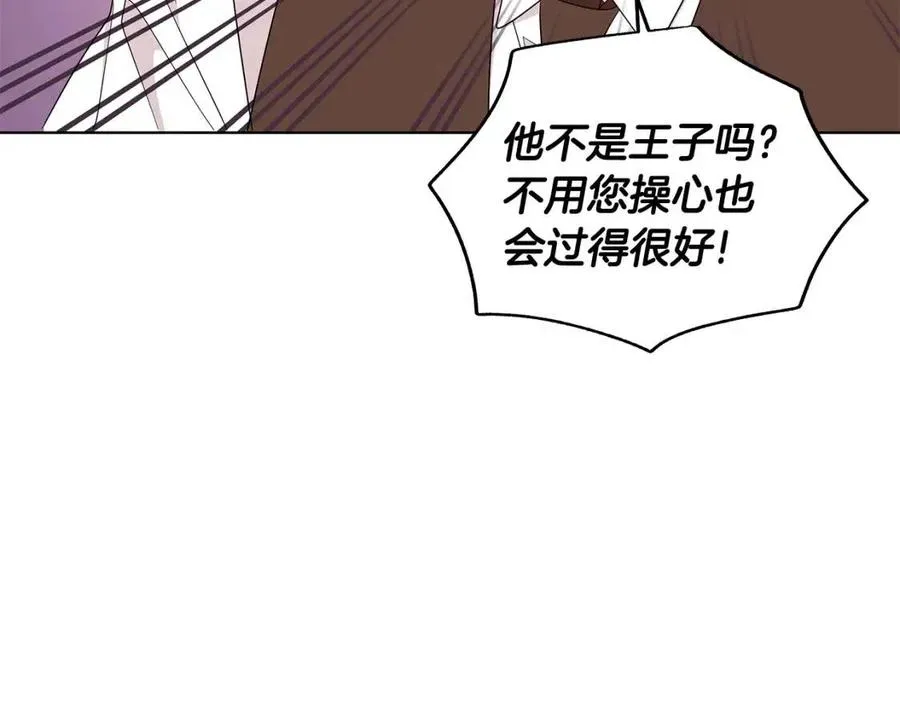 第79话 保佑平安 第72页