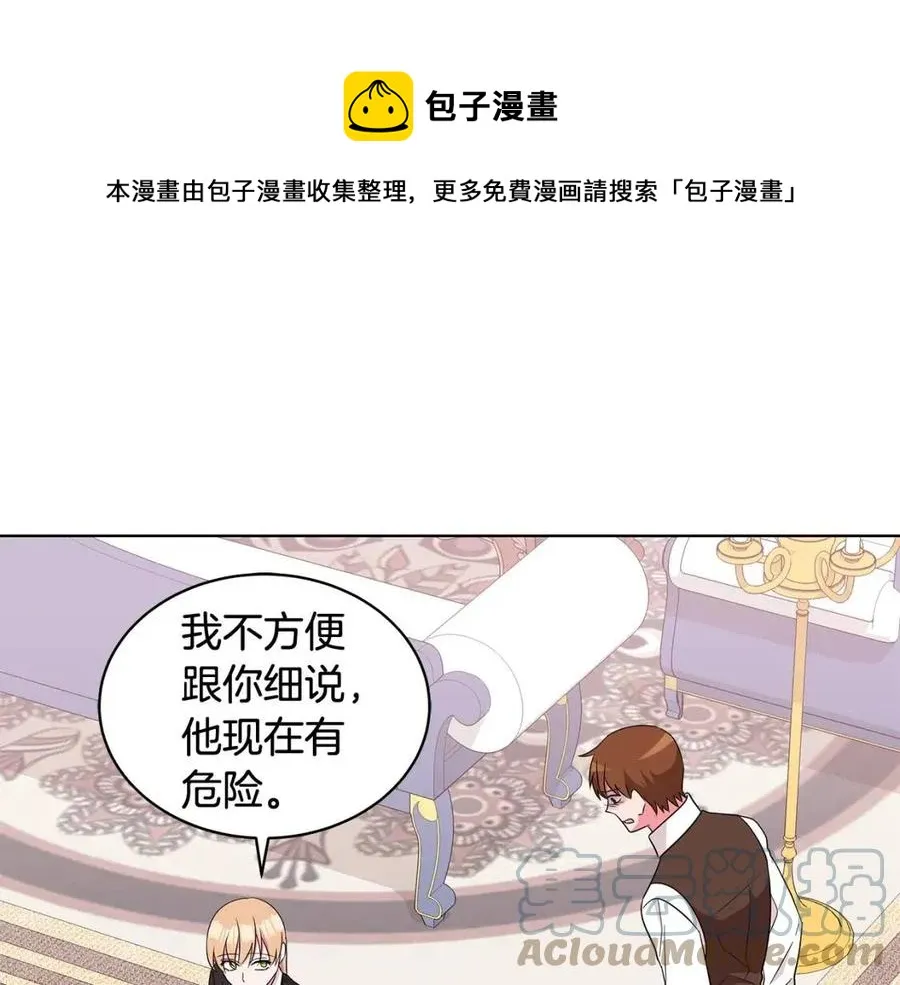 第79话 保佑平安 第73页