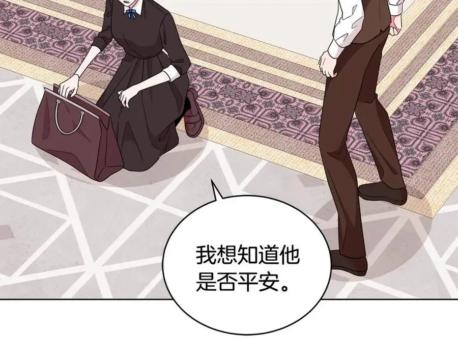 第79话 保佑平安 第74页
