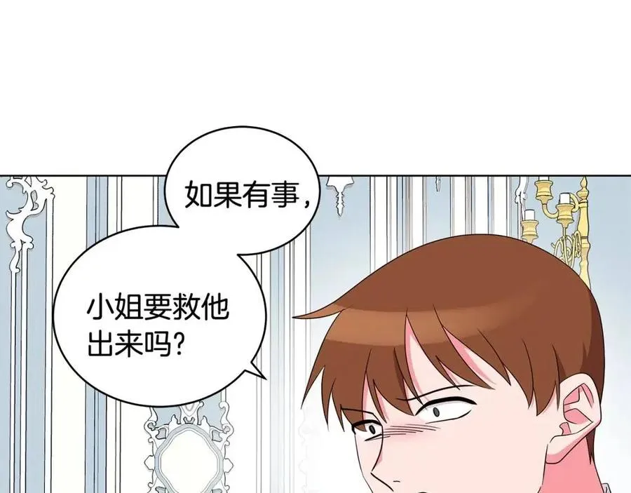 第79话 保佑平安 第76页