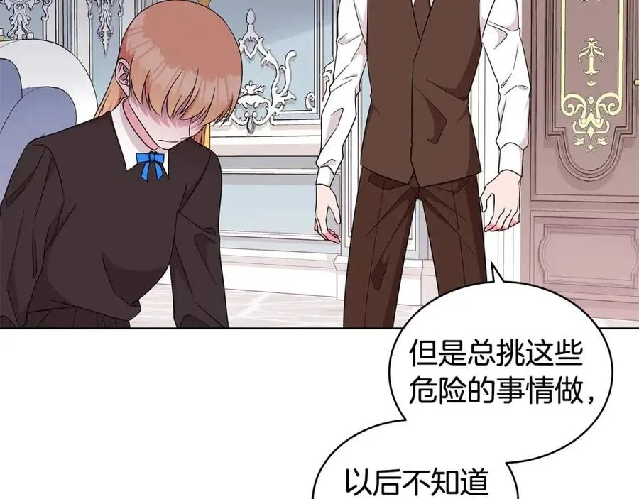 第79话 保佑平安 第83页