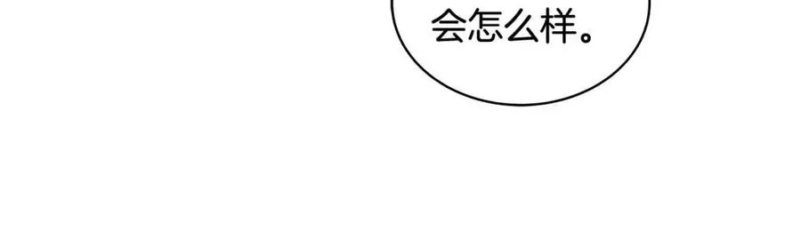 第79话 保佑平安 第84页