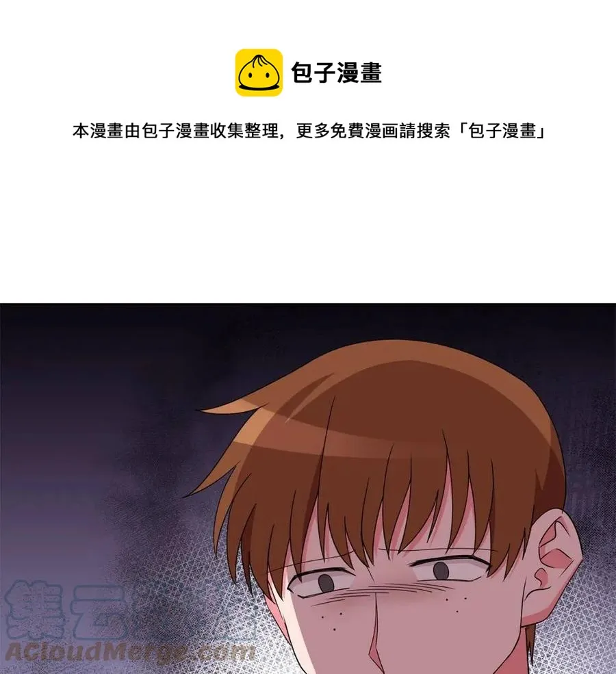 第79话 保佑平安 第85页