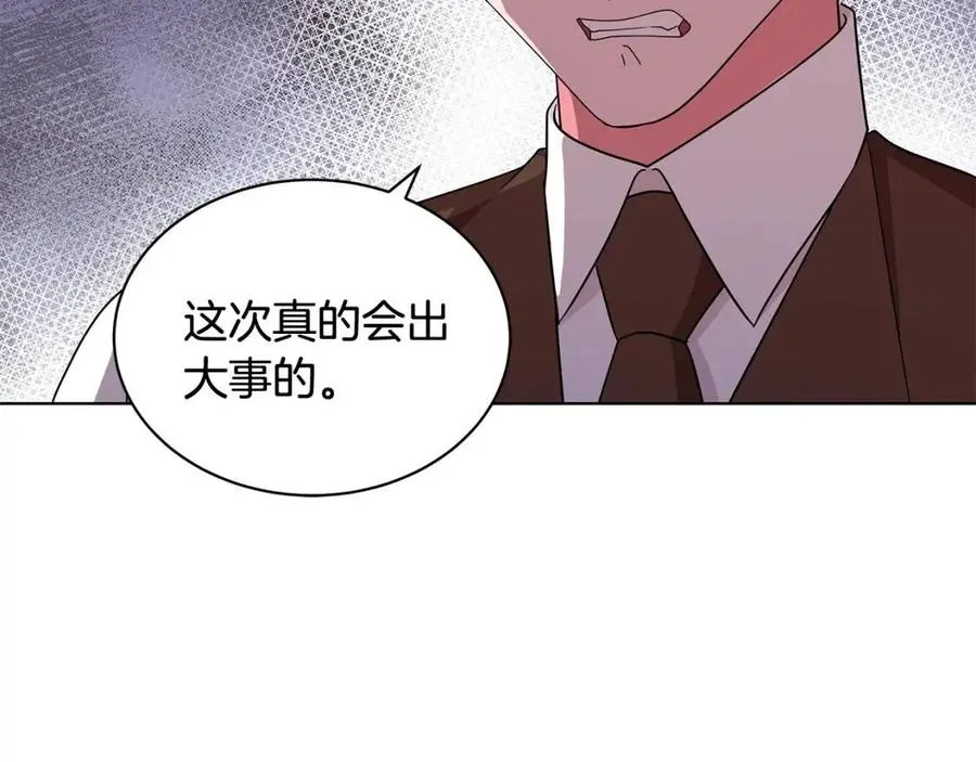 第79话 保佑平安 第86页