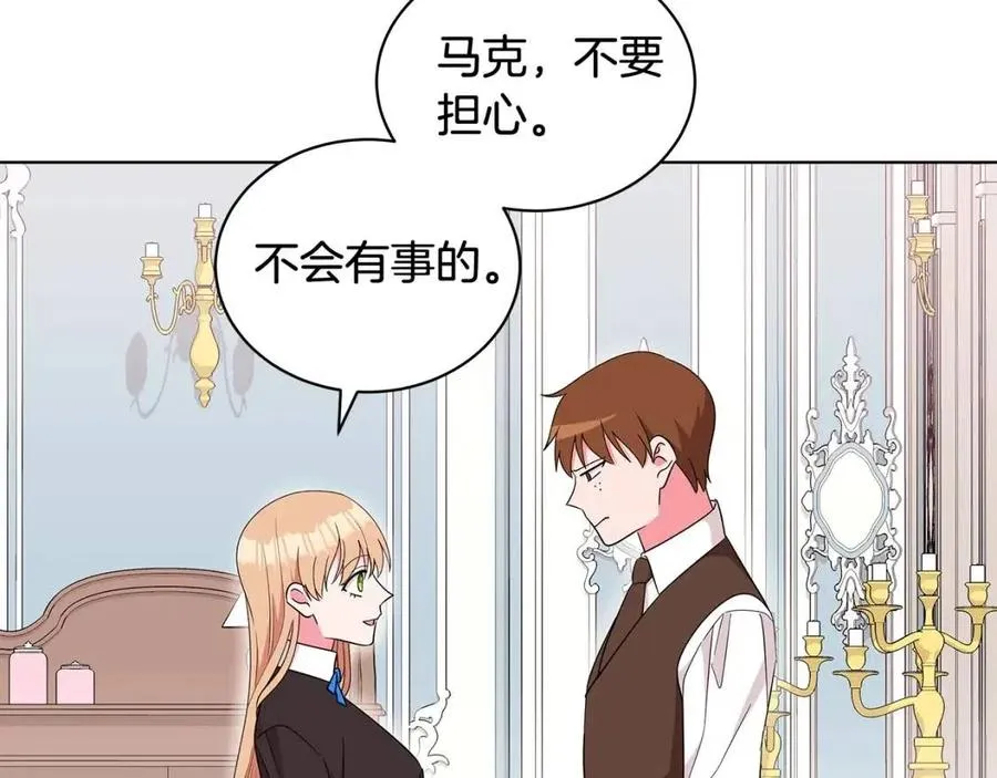 第79话 保佑平安 第91页