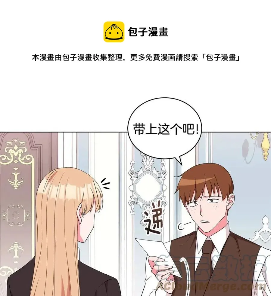 第79话 保佑平安 第93页