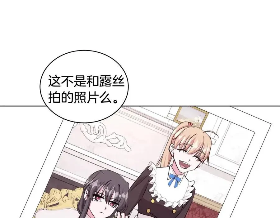 第79话 保佑平安 第95页