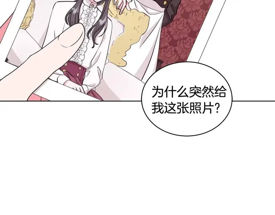 第79话 保佑平安 第96页