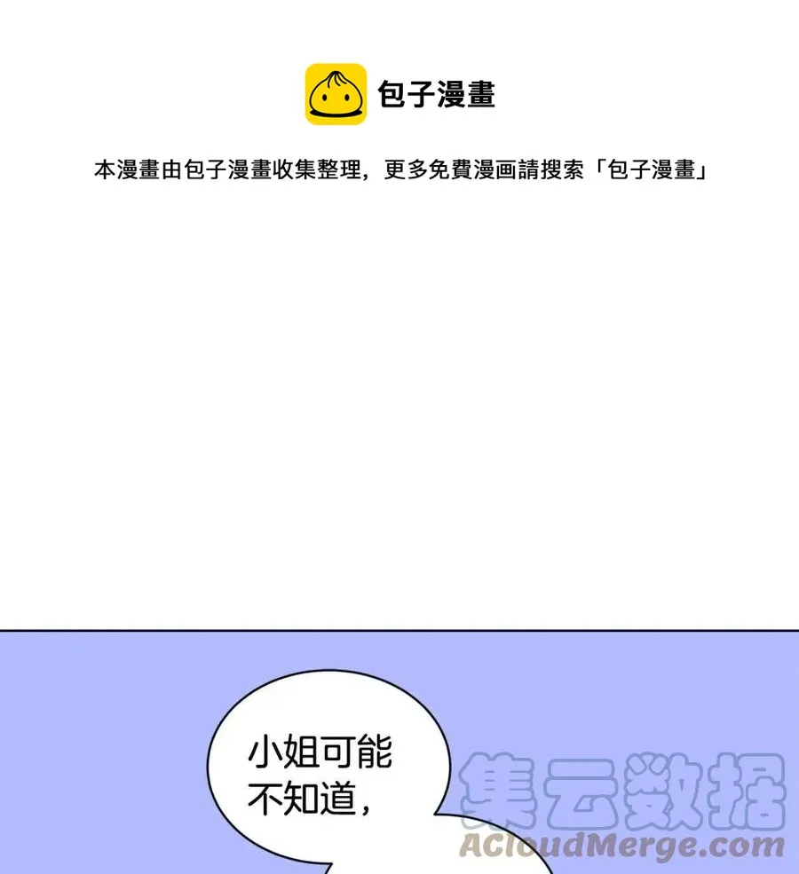 第79话 保佑平安 第97页