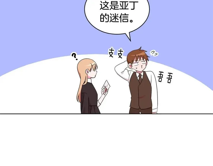 第79话 保佑平安 第98页
