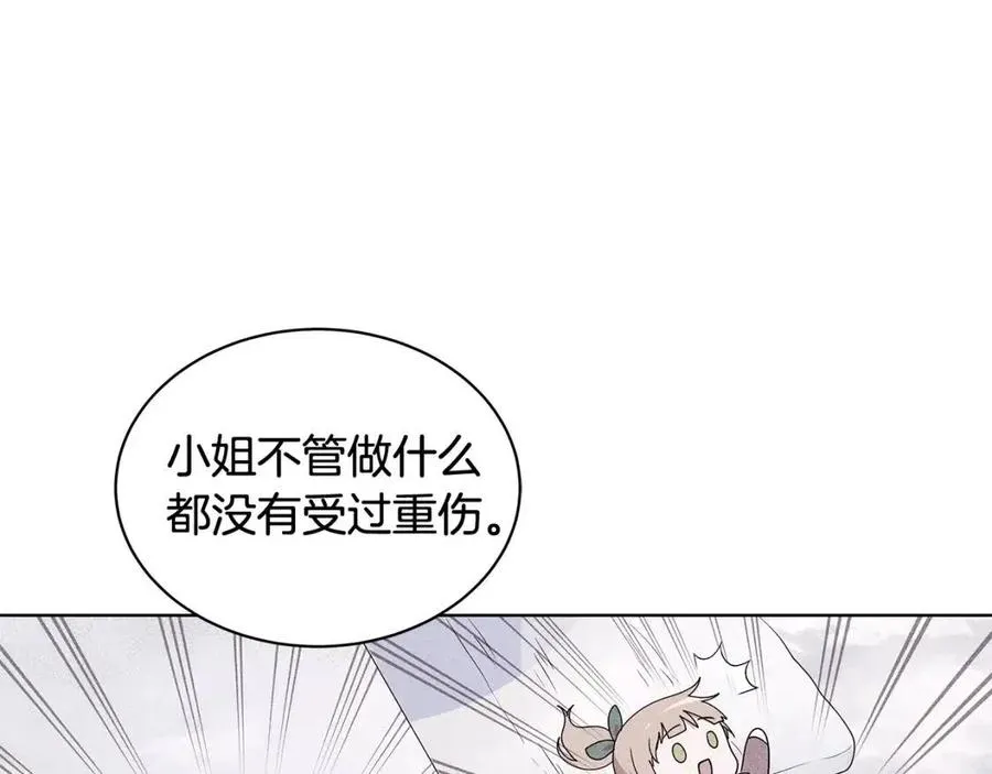第79话 保佑平安 第99页