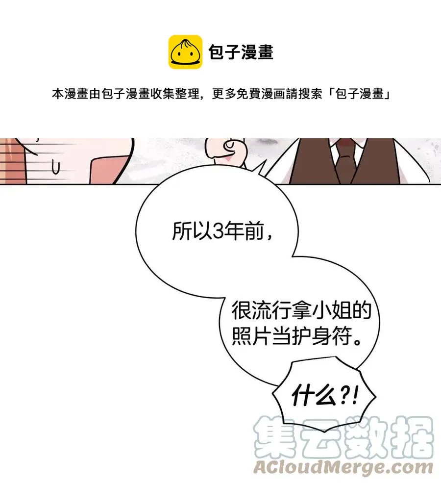第79话 保佑平安 第101页
