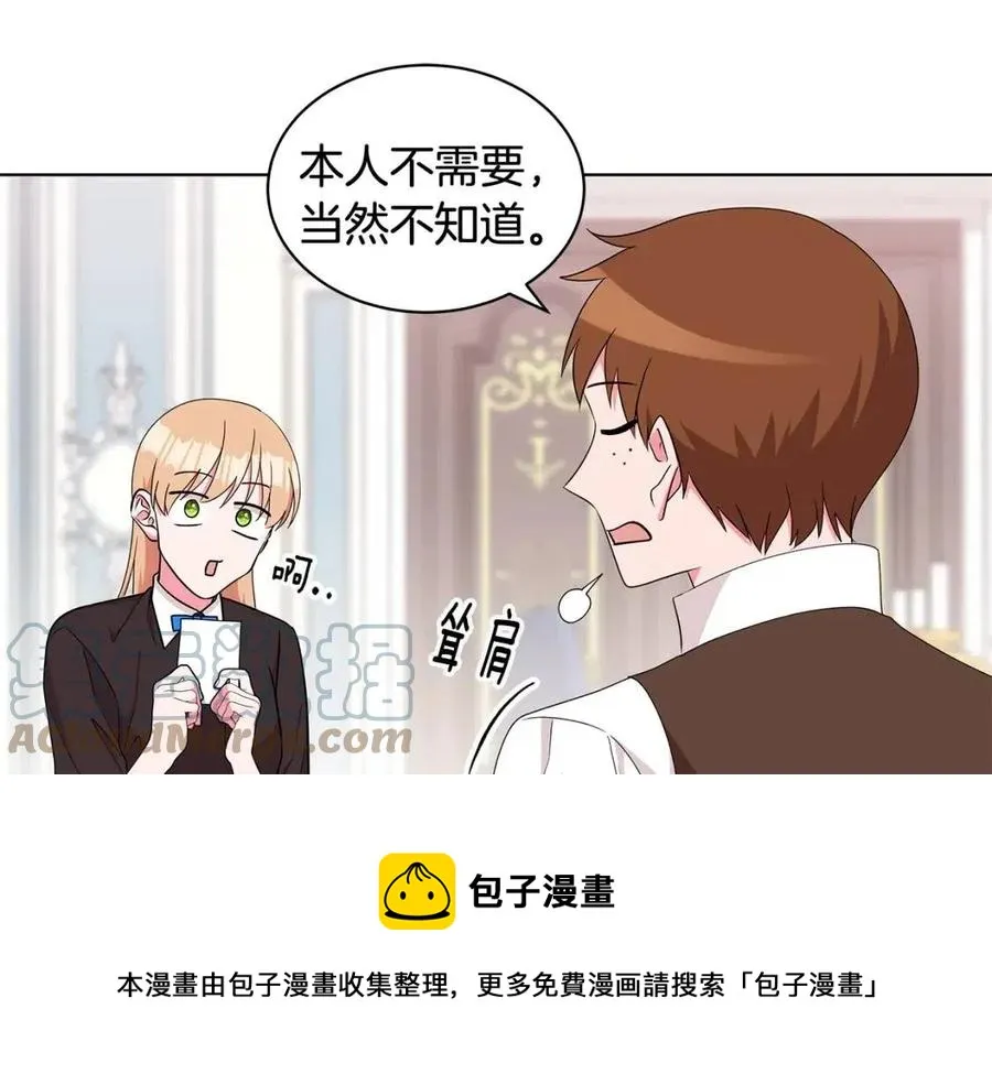 第79话 保佑平安 第105页