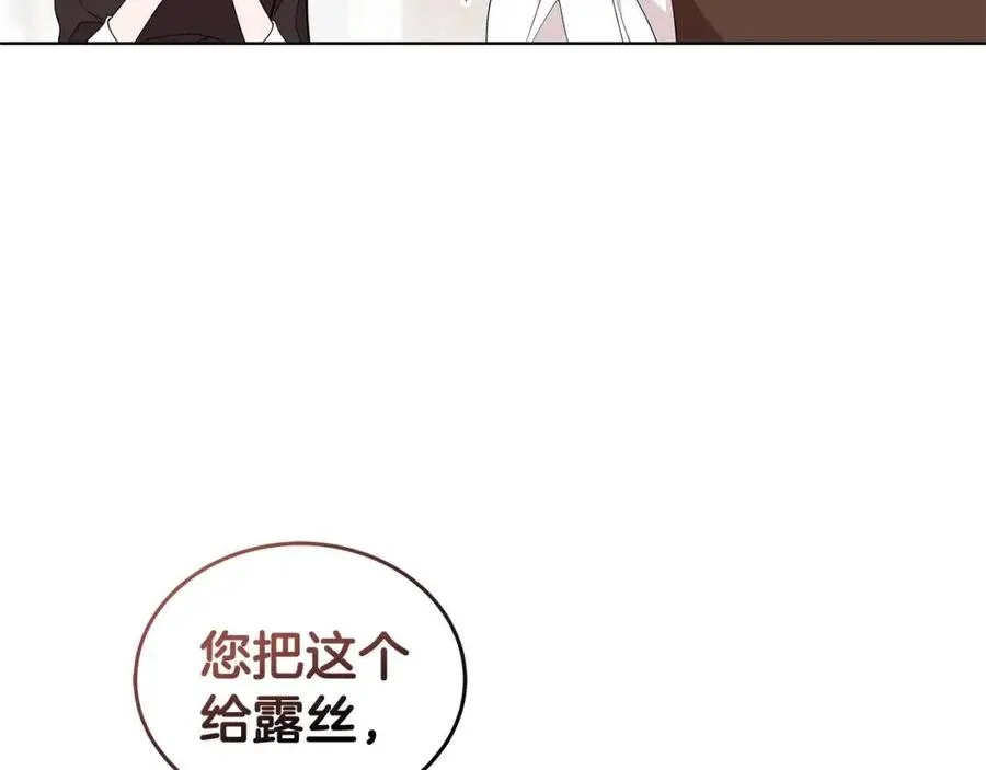 第79话 保佑平安 第106页