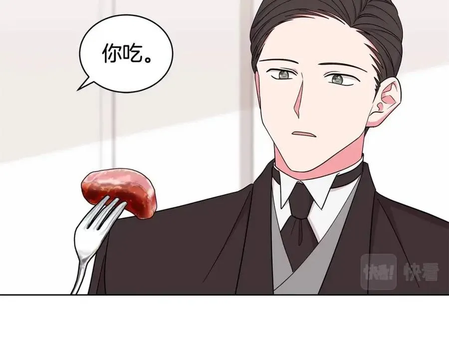 第79话 保佑平安 第116页