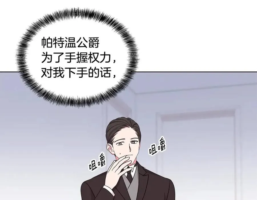 第79话 保佑平安 第120页