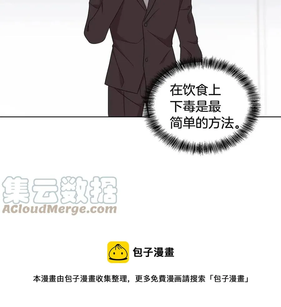 第79话 保佑平安 第121页