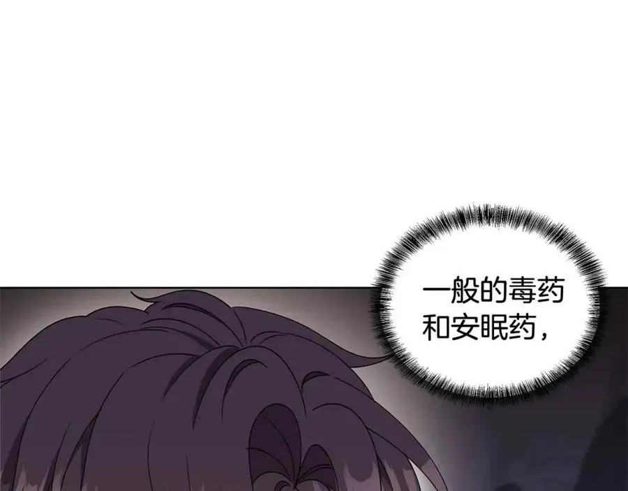 第79话 保佑平安 第122页