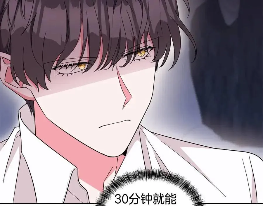 第79话 保佑平安 第123页