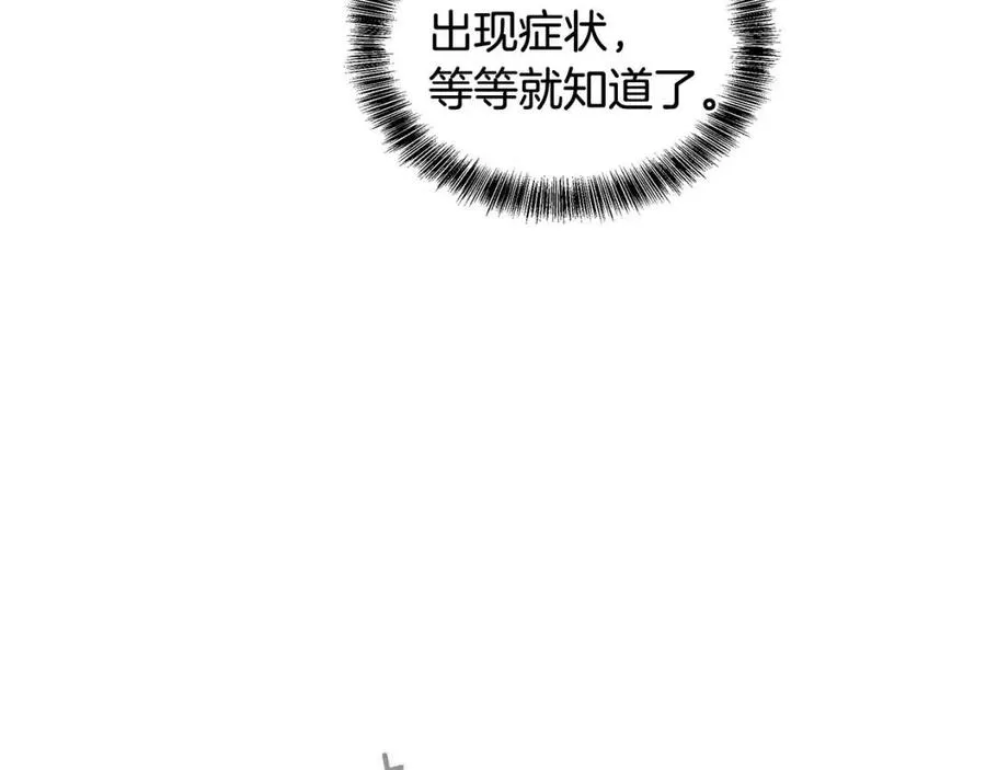 第79话 保佑平安 第124页