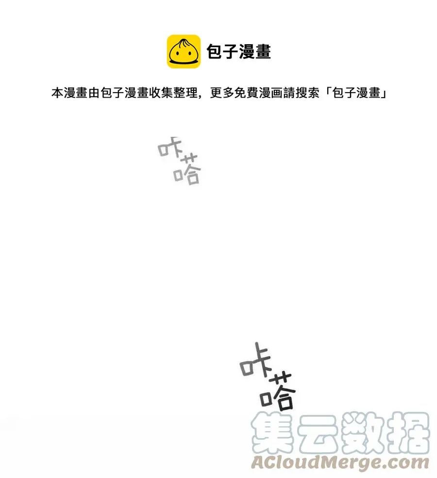 第79话 保佑平安 第125页