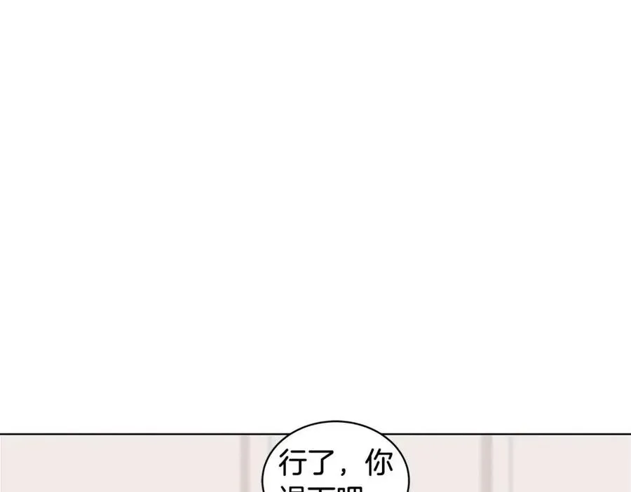 第79话 保佑平安 第128页
