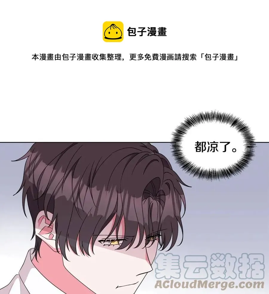 第79话 保佑平安 第133页