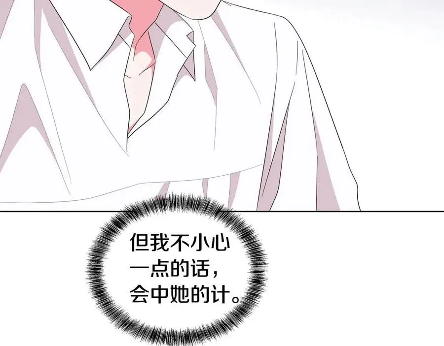 第79话 保佑平安 第134页