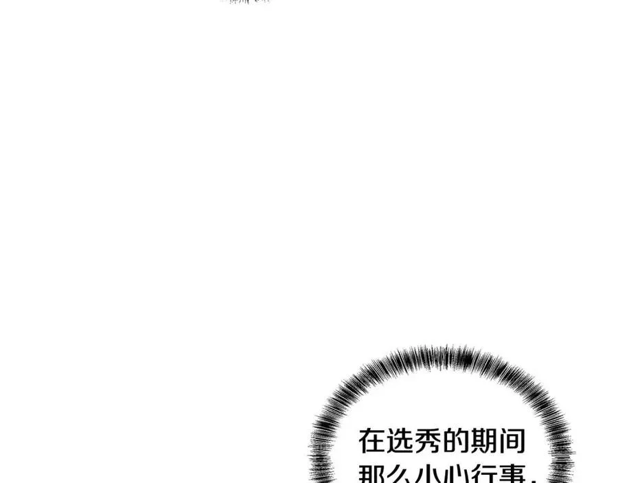 第79话 保佑平安 第135页
