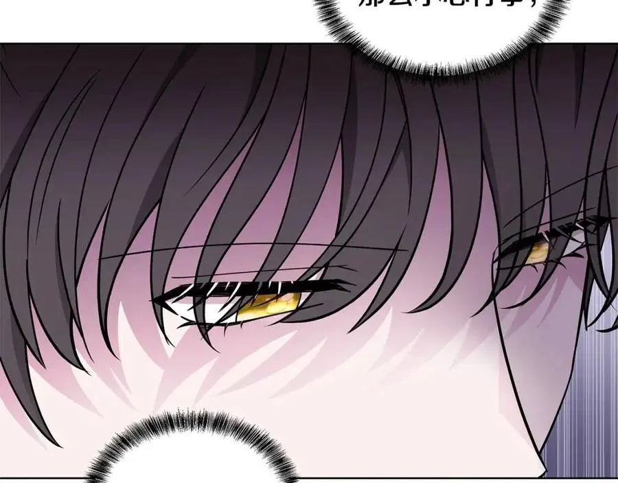 第79话 保佑平安 第136页