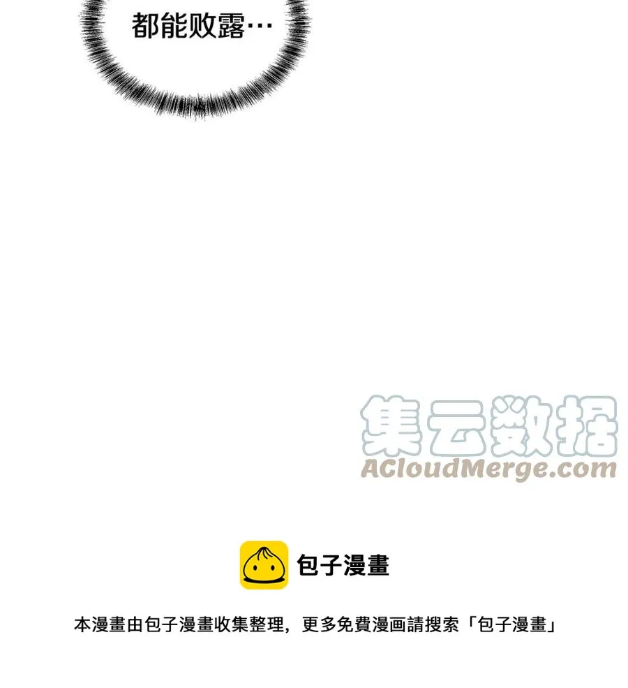 第79话 保佑平安 第137页